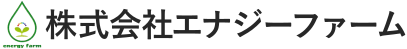 エナジーファーム